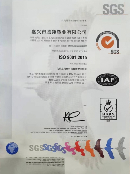 SGS certification